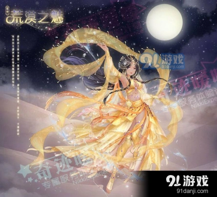 奇迹暖暖荒漠之魅活动答案内容分享