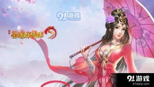 《金庸群侠传5》侠客行剧情教程