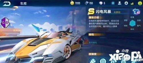 QQ飞车闪电风暴实战评测