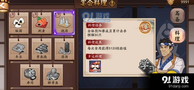 阴阳师料理任务攻略技巧 妖怪分布地点分享