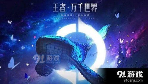 王者荣耀庄周年年有鱼品质如何