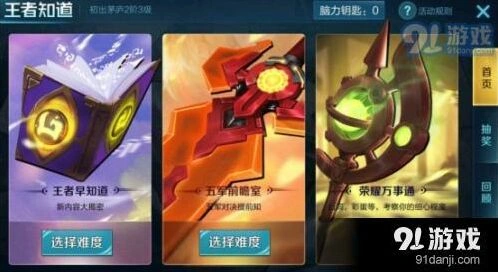 王者荣耀五军对决答案手册
