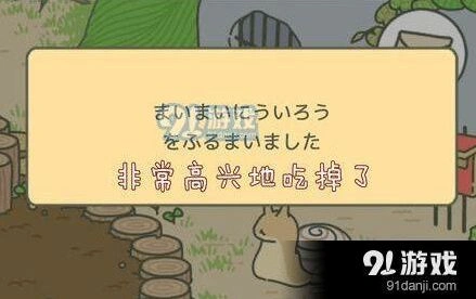 旅行青蛙蜗牛来了正确处理流程