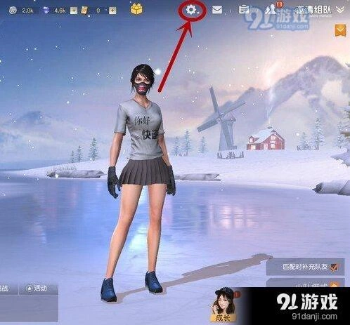 荒野行动语音怎么用 操作详解
