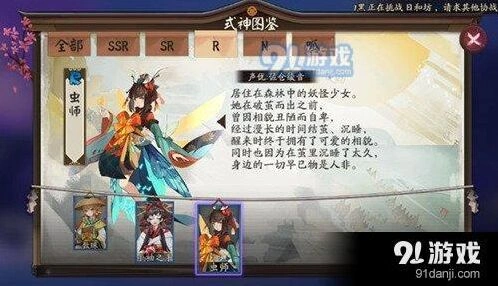 阴阳师虫师传记怎么解锁 详细攻略