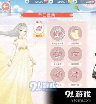 奇迹暖暖扬起浅黄色裙摆搭配全指南