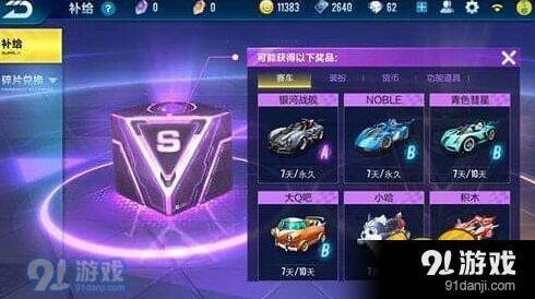 限时占卜活动与银河战舰抽取攻略