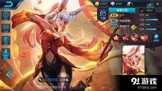 王者荣耀公孙离打野出装铭文详解