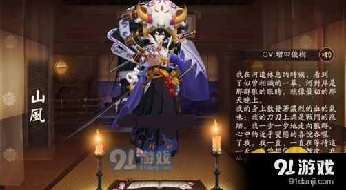 阴阳师山风传记解锁攻略 详细步骤指南
