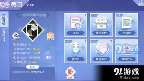 QQ炫舞音悦汇演唱会等待时间详解