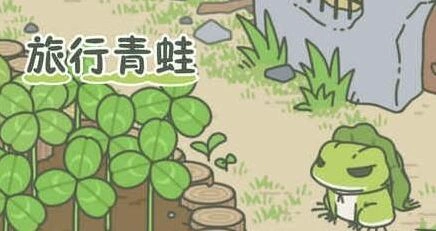 旅行青蛙账号切换教程 完整指南