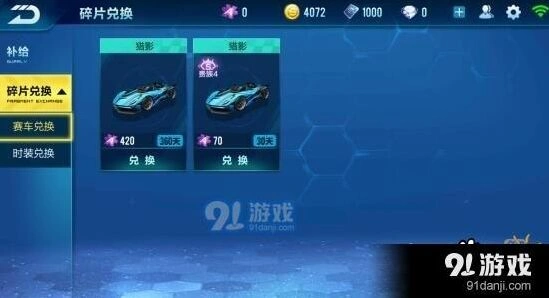 QQ飞车手游永久A车获取方法分享