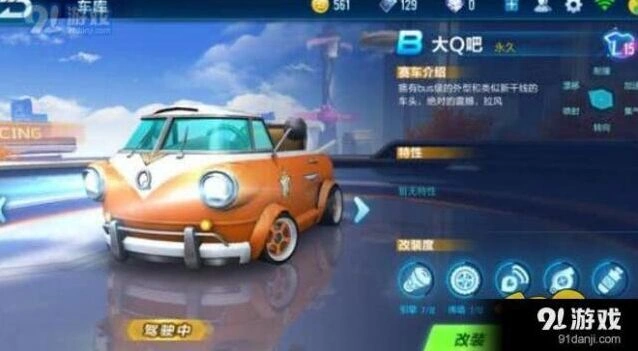 QQ飞车B车哪辆好 K24首充12值不值