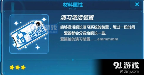 崩坏3乱斗竞速门票获取方式攻略详解