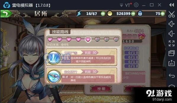 姬魔恋战纪赵云角色攻略