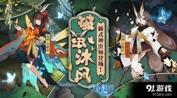 阴阳师虫师召唤卡池抽取技巧