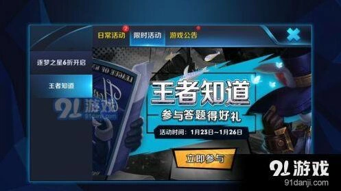 王者荣耀王者知道新版本答案指南