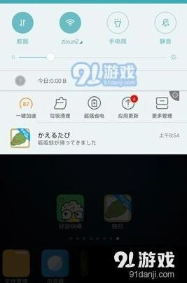 《旅行青蛙》回家通知设置教程详解