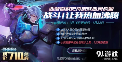 王者荣耀心灵战警头像框获得教程