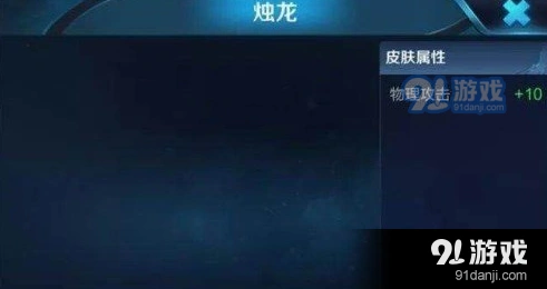 王者荣耀曹操新皮肤烛龙怎么获得