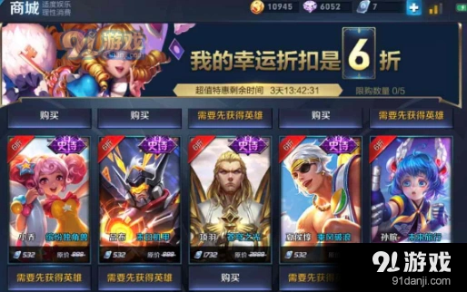 王者荣耀神秘商店皮肤推荐，低折扣入手好皮攻略