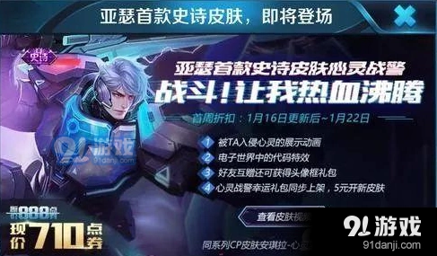 王者荣耀5元幸运礼包心灵战警技巧详解