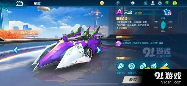 QQ飞车手游天启赛车操控灵活性评测