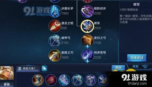 王者荣耀后羿上分半肉出装技巧全解