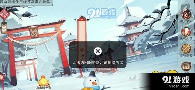 超鬼王无法访问服务器技巧分享