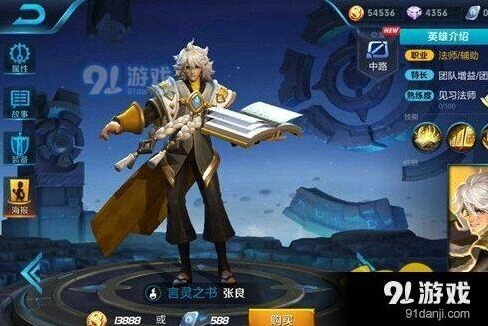王者荣耀张良重做技能攻略分享