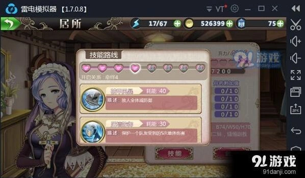 姬魔恋战纪张宝实战表现评价