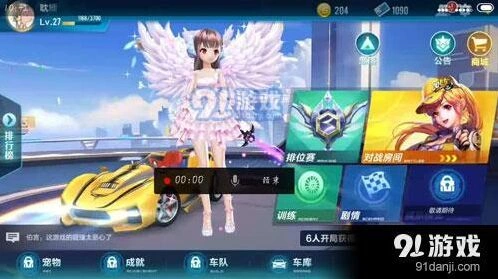 QQ飞车：等级提升方法详细介绍
