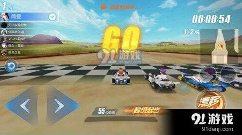 《QQ飞车》超级起步技巧分享