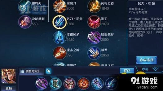 王者荣耀杨戬出装上分完整教程