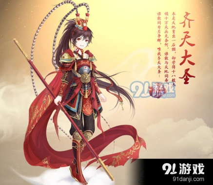 奇迹暖暖齐天大圣掉率心得