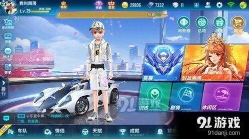 QQ飞车手游银河战舰获取技巧 银河战舰抽取教程