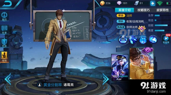 S10诸葛亮上分出装王者荣耀