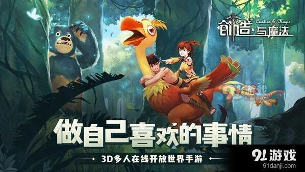 《创造与魔法》香酥鱼片怎么得指南