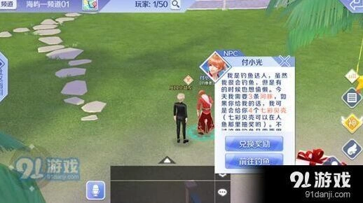 QQ炫舞手游钓鱼技巧大全