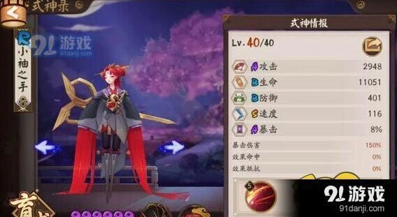 阴阳师小袖之手培养手册