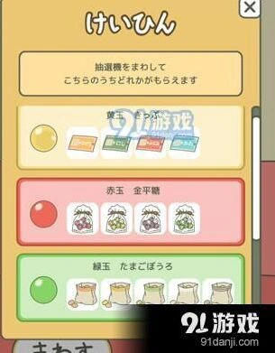 旅行青蛙起名教程 旅行青蛙怎么改名字