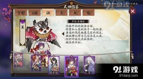 阴阳师薰传记完整攻略 三个传记解锁方法