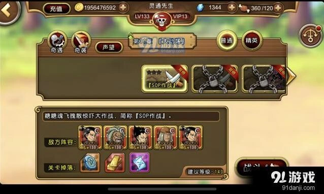 航海王启航 明哥家族成员与技能攻略指南