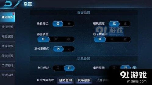 王者荣耀闪退解决方案分享