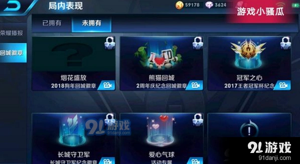 王者荣耀2018狗年回城徽章获得流程