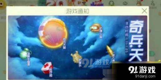 球球大作战天降奇兵皮肤怎么获得教程