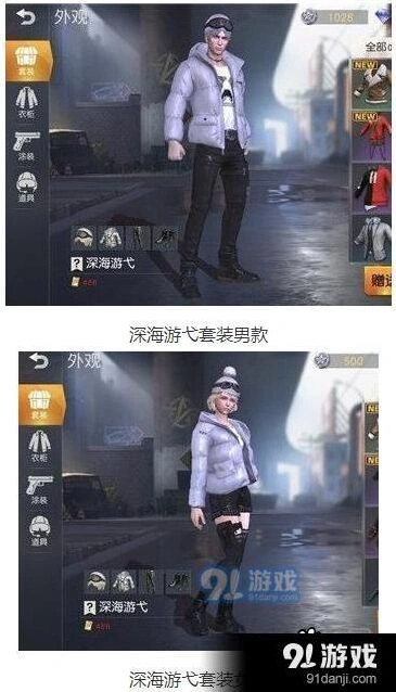 荒野行动深海游弋套装cdk使用指南详解