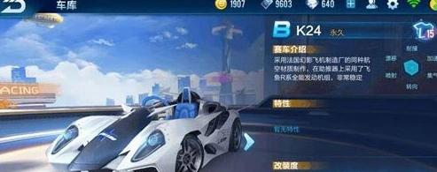 QQ飞车剃刀K24性能对比 改装建议