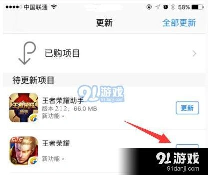 王者荣耀ios更新失败解决方法技巧