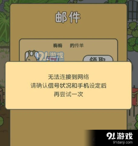 旅行青蛙充值不了详细解决方法